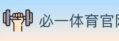 必一体育官网 logo